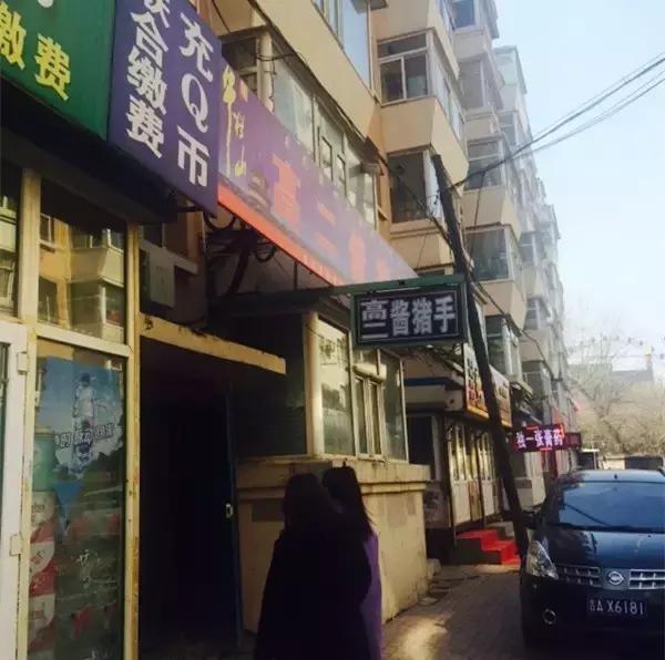 长春不起眼老店,长春探店不起眼的小店