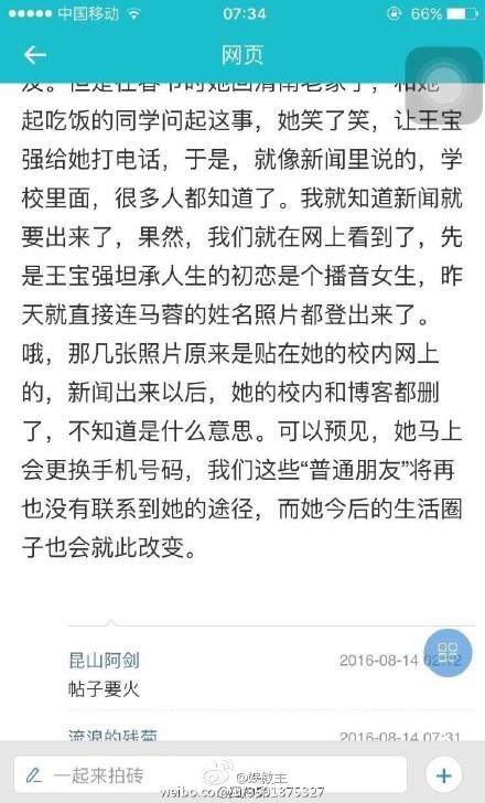 王宝强离婚后的个人资产有多少,王宝强和马蓉离婚后谁过得更幸福