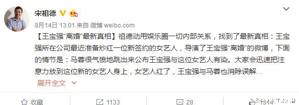 宋祖德王宝强完整版,宋祖德王宝强马蓉