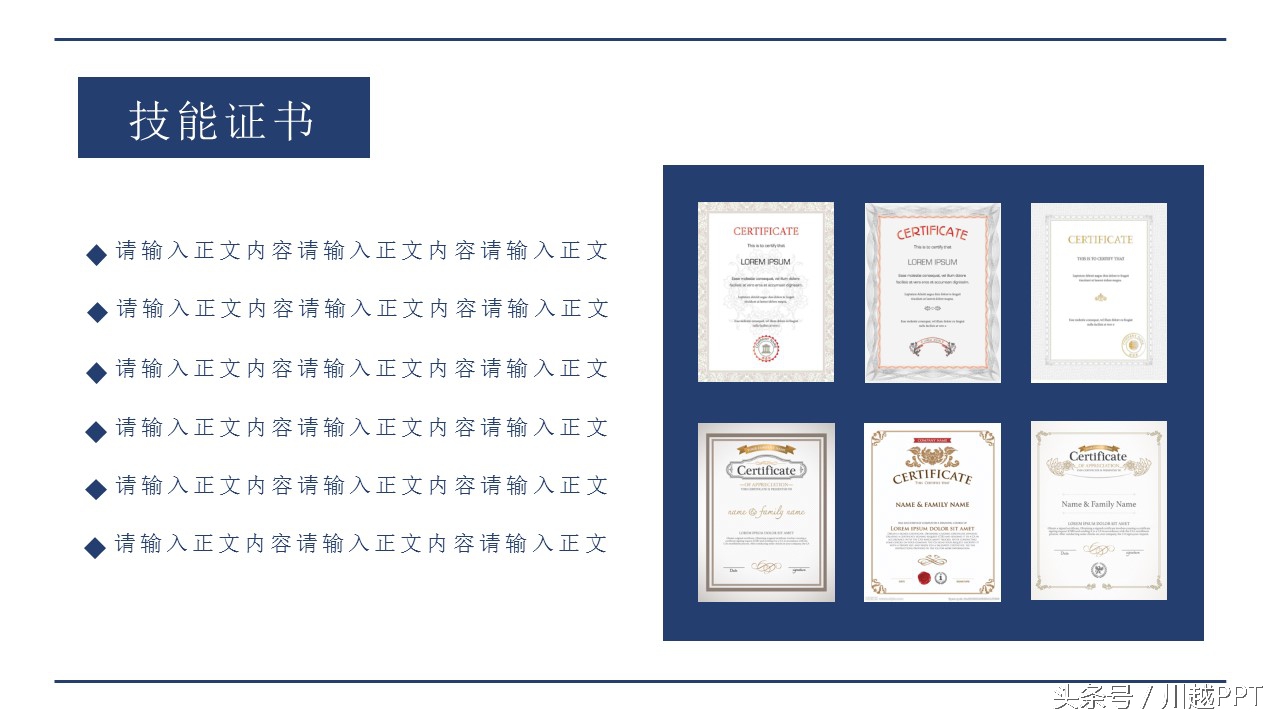 求职自荐书ppt模板免费,免费送ppt模板