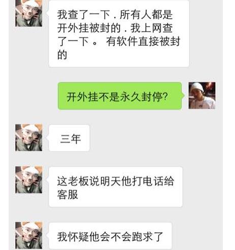 LOL英雄联盟：整个网吧的LOL账号全都被封了！