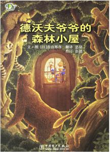 适合2-4岁英文绘本,托班幼儿绘本推荐2-4岁