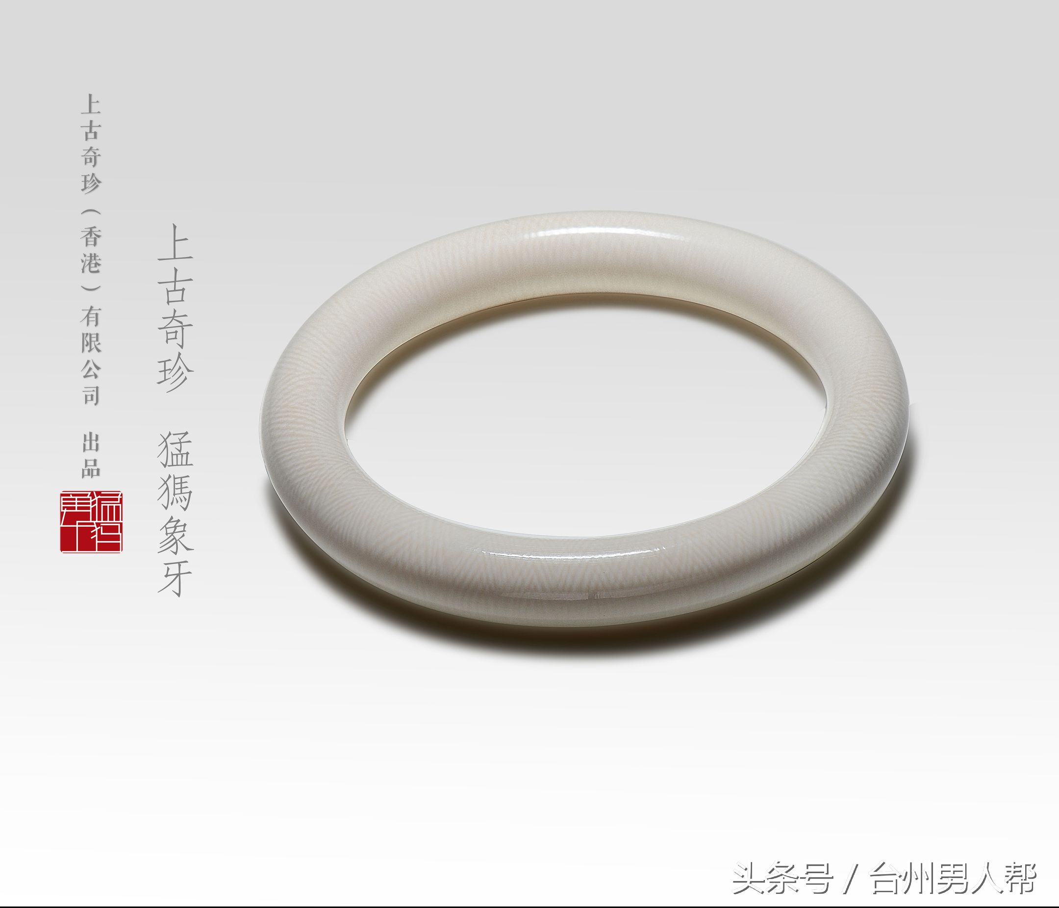 藏古猛犸象牙,藏传猛犸象牙老戒指