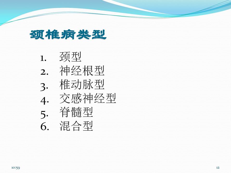 谈骨论筋颈椎病,中医治疗颈椎病名医