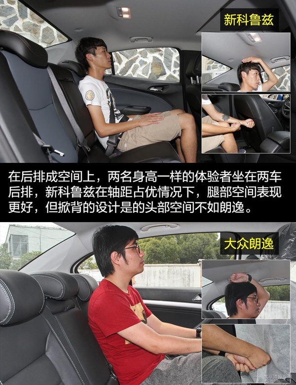 科鲁兹经典vs朗逸,科鲁兹和朗逸哪个更值得购买