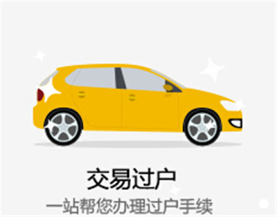 人人车知心帮买如何关闭,人人车保卖业务