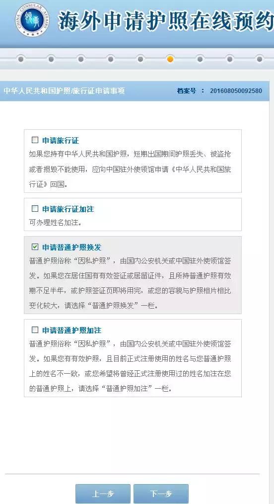 在新西兰如何换香港护照,在新西兰换中国护照流程
