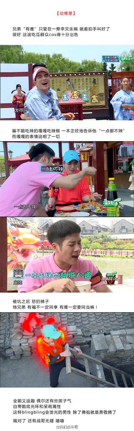 萧敬腾求婚成功全国为他降雨助兴,萧敬腾综艺下雨名场面