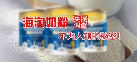 海淘奶粉有哪些危害,海淘奶粉不合格的原因