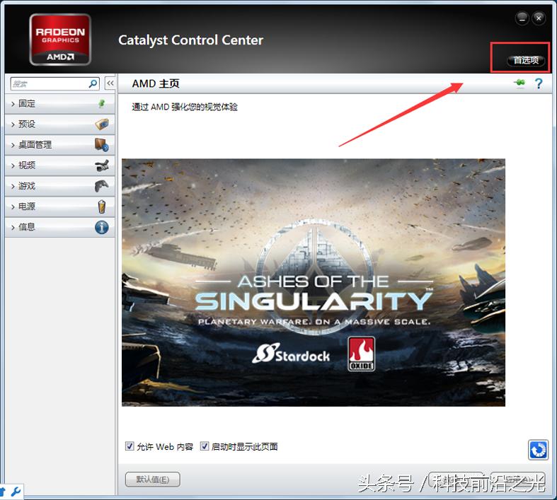 联想笔记本电脑玩csgofps低怎么办,笔记本玩游戏fps突然降低