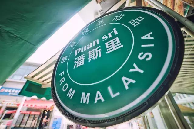 榴莲主题甜品店,首家榴莲主题甜品店