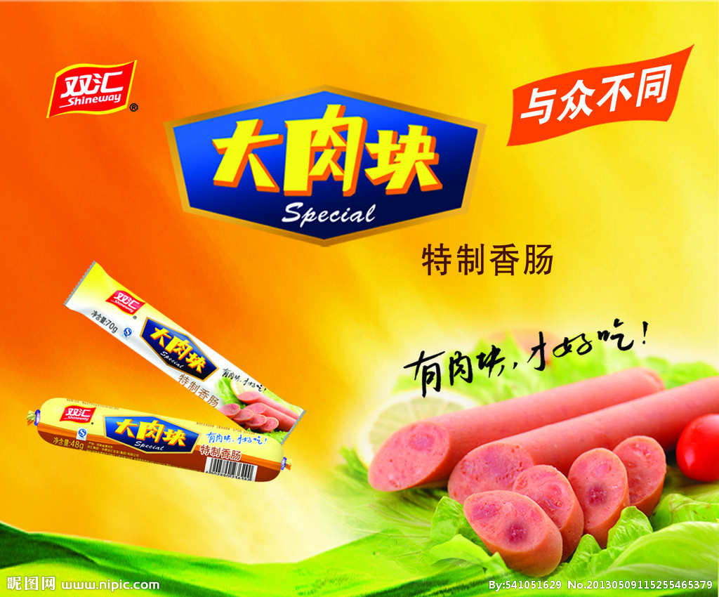 双汇2019年屠宰量三季度,双汇发展屠宰量