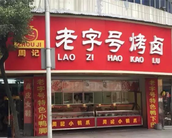 南昌最好吃的绝味水煮店,南昌必吃卤味