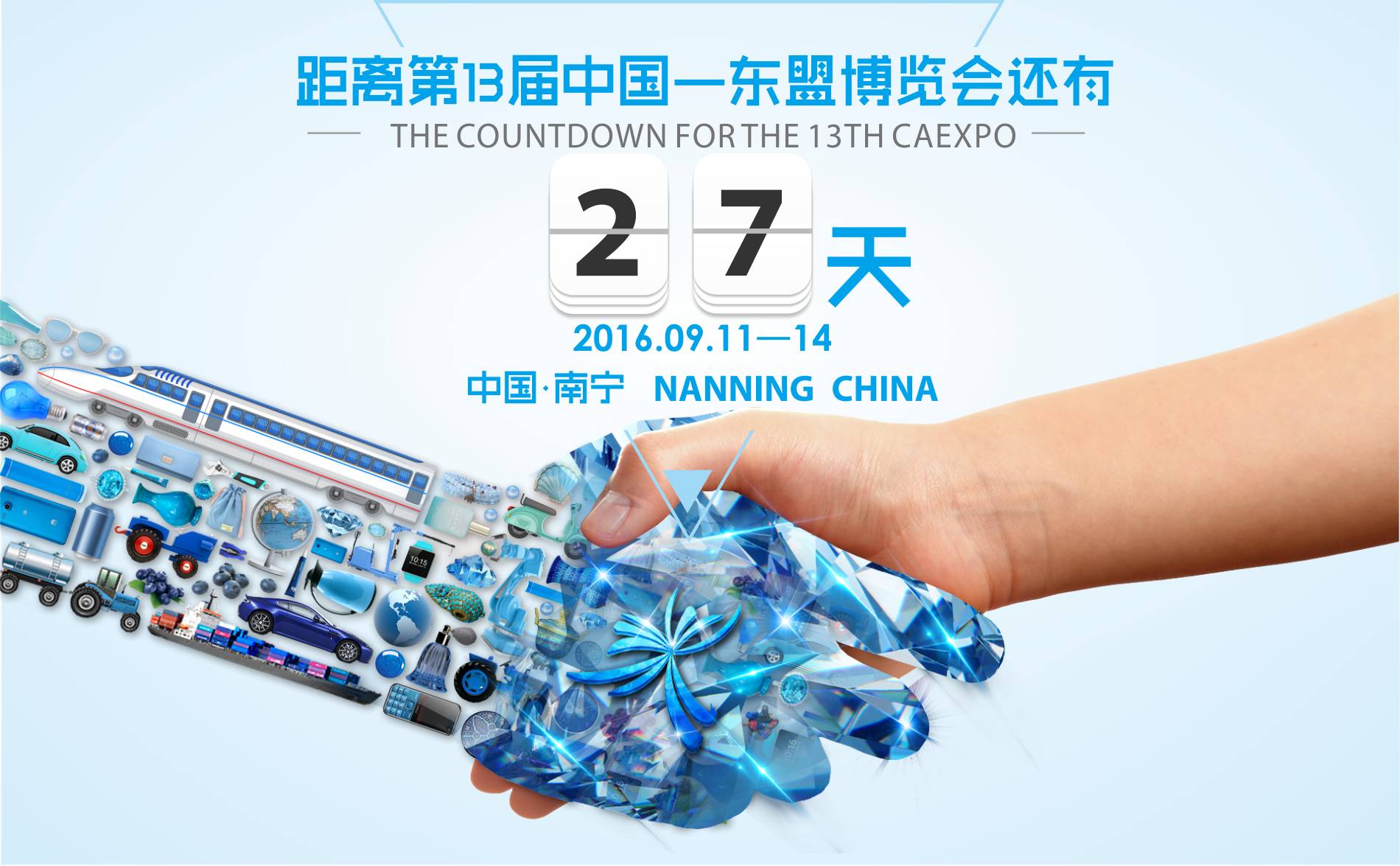 东博会对接活动,东博会签约合作