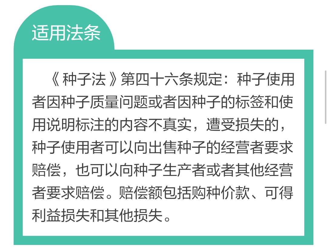 买到假种子向哪部门投诉,买到假种子怎么维权
