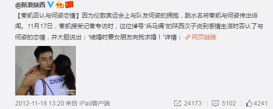 秦凯何姿16年成绩,秦凯何姿金牌榜