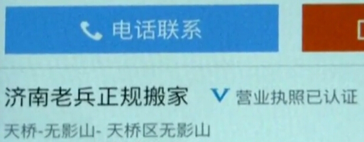 济南老兵搬家报价表,济南市中区老兵搬家