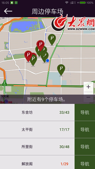 济南路边停车收费怎么缴费,济南路边停车怎么缴费