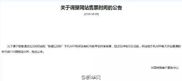 便民|今天起,国贸等10个站可以用支付宝微信购票取票啦!