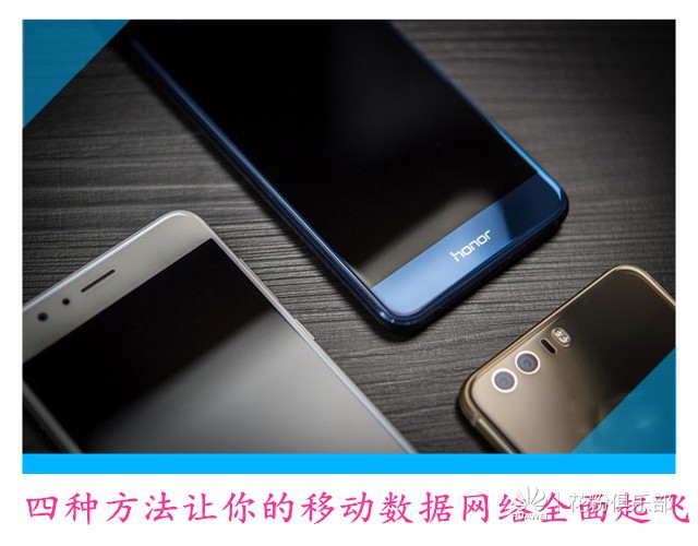 怎样解决移动网络4g网速慢的问题,移动手机4g网速不佳怎么设置