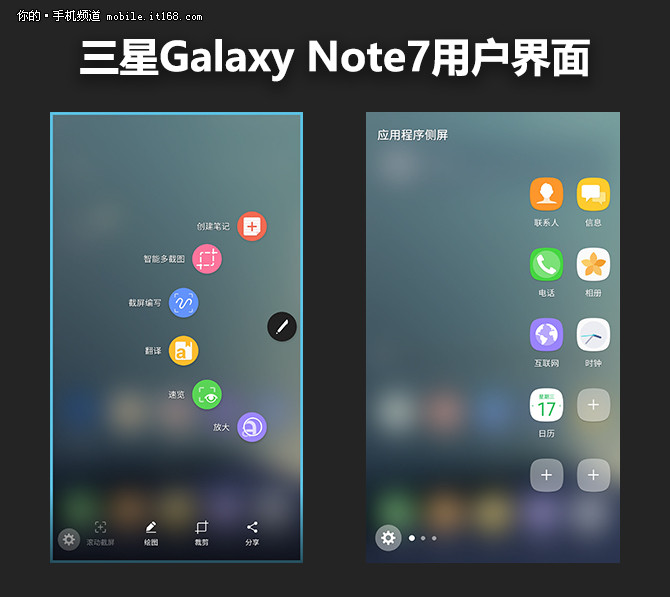 问鼎7.2测评,三星note7至尊纪念版评测