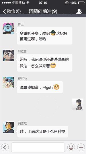 微信对话气泡ps制作,微信聊天滚动字制作