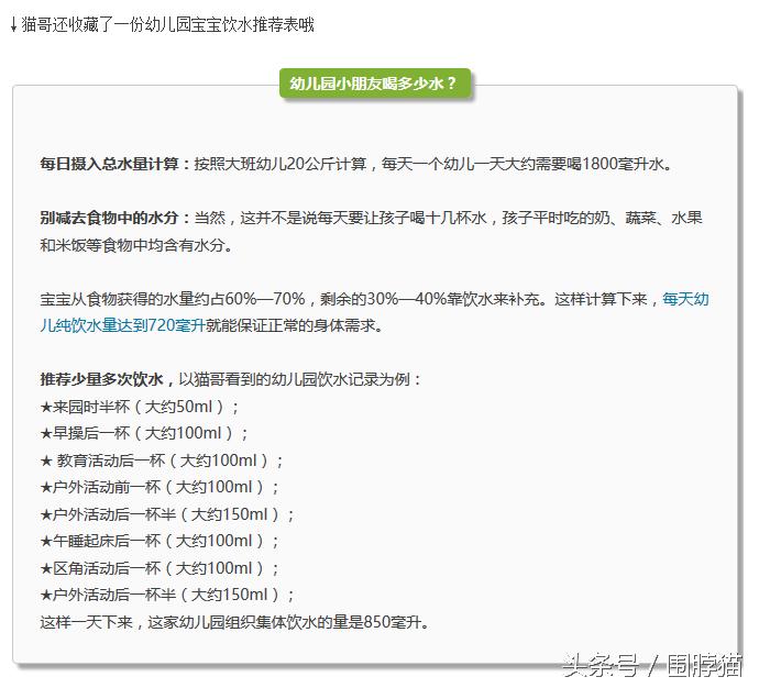 怕上火多喝水,0-3岁宝宝正确喝水方法