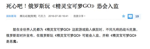 沦陷的新加坡,怪PokemonGo咯?