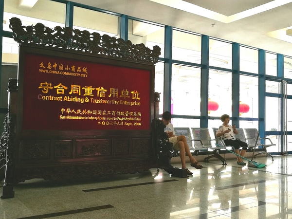 义乌诚信布料市场销售冠军,义乌市场上的诚信