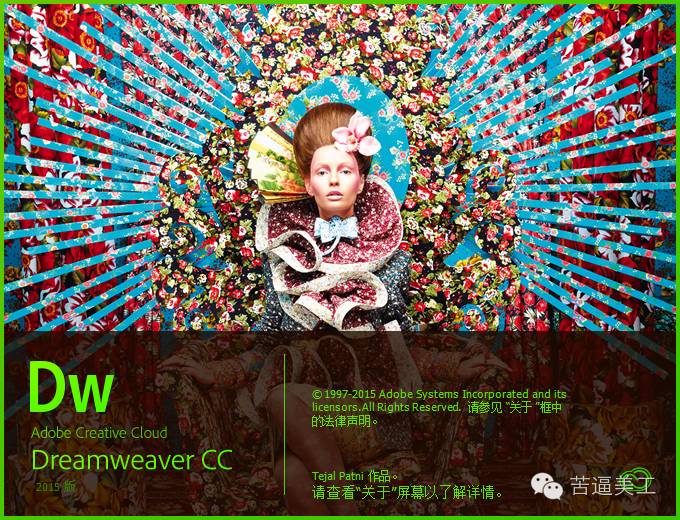 美工必会的四大软件,适合小白的美工软件