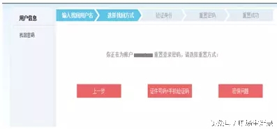 如何找回公司社保账号密码,忘了社保密码打12333能找回吗
