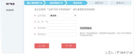 如何找回公司社保账号密码,忘了社保密码打12333能找回吗