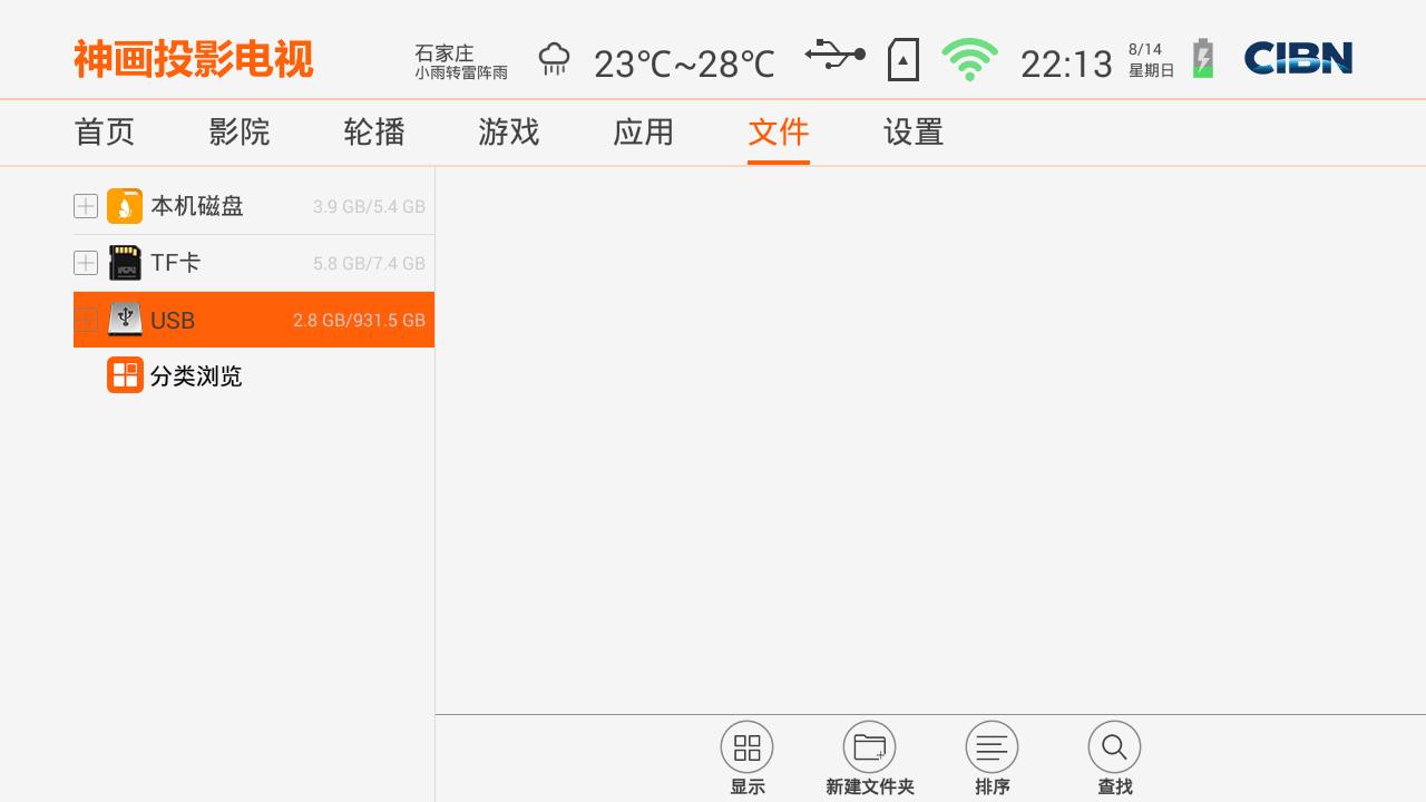 真不是钱包，神画小媚AR投影电视到底如何呢