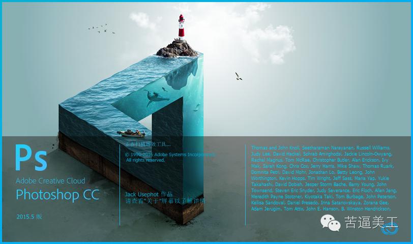 美工必会的四大软件,适合小白的美工软件