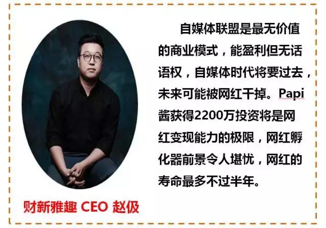 网红会不会一直活下去,现在的网红现象还能维持多久