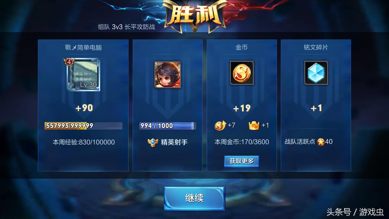 王者荣耀每日活跃度,王者荣耀每日活跃度怎么刷