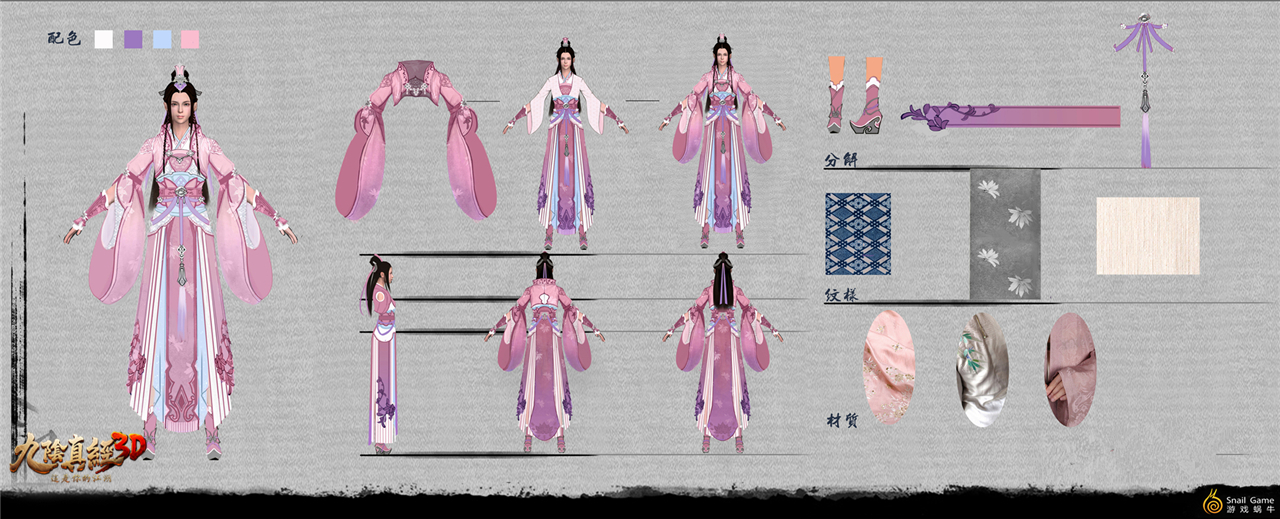 九阴真经3d平台,九阴真经3d内购