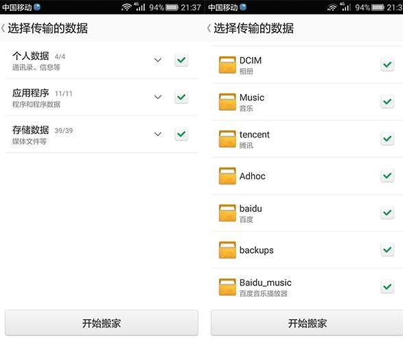 oppor11s怎么一键搬家,oppo换机怎么快速搬家