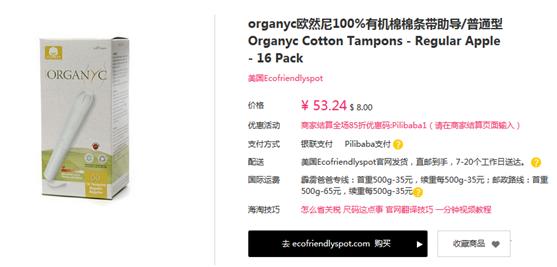 卫生棉条在国外多受欢迎,最受欢迎的卫生棉条