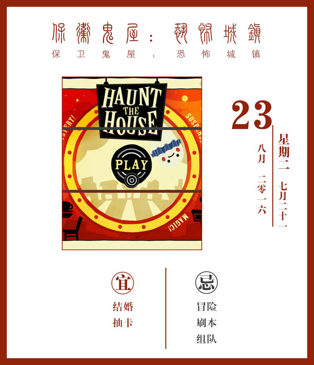 游点历嗨｜变成鬼就可以偷看妹子的胖次了吗？