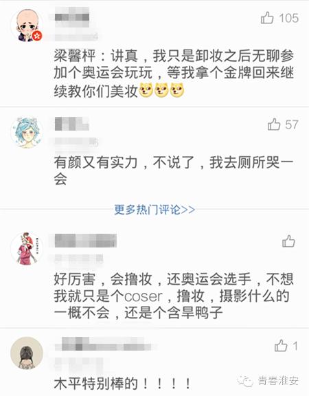 奥运会上的淮安“美人鱼”，亮瞎你的眼！被分分钟圈粉有木有？