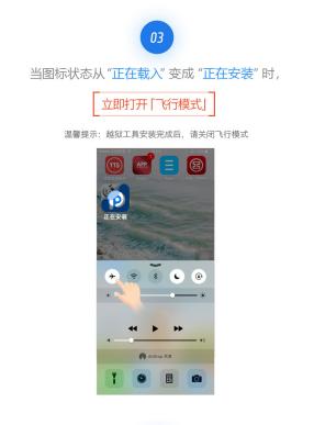 iphoneios10.3手机越狱详细教学,iphone越狱详细步骤ios11.1.1