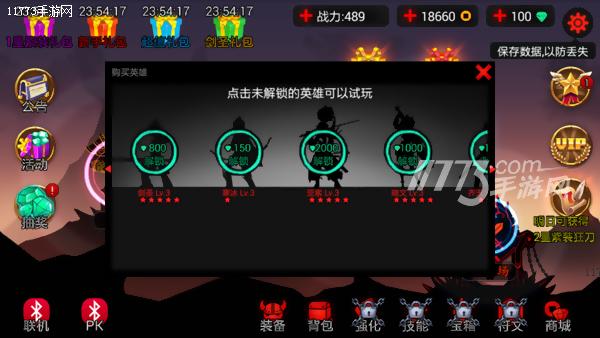 你不是一个人在战斗系列图片,火柴人联盟2战斗