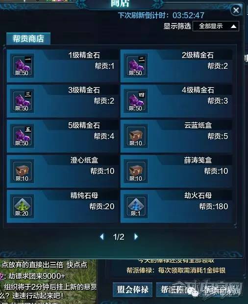 天刀手游精工材料怎么转给另个号 (天刀金装材料怎么获得)