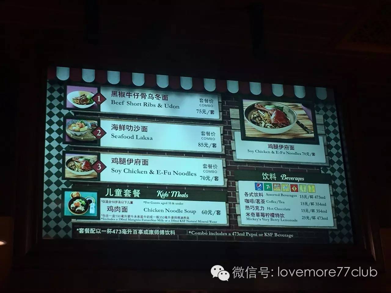 这才是真相!独家揭秘上海迪士尼乐园餐单~最全的disney美食全攻略!文末米奇米妮大礼送