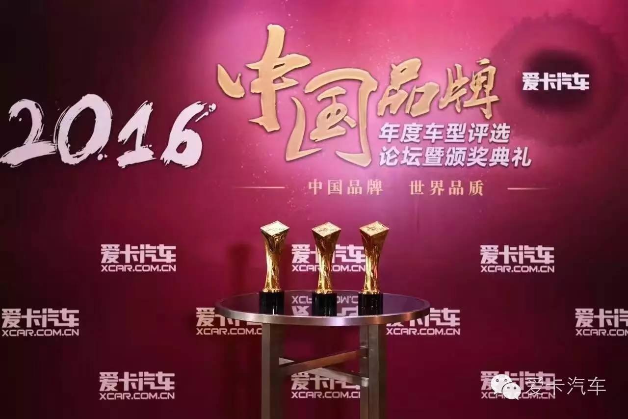 爱卡年度汽车排行,爱卡汽车2017款