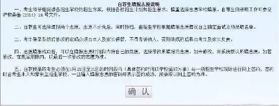 中考提前批在哪个网站报名,中考提前批结果怎么样查询