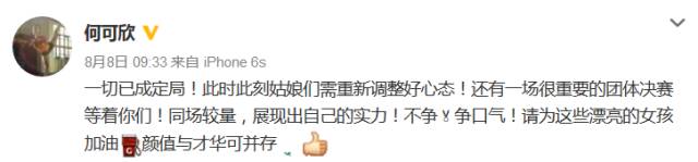 这次奥运中国能赢吗,中国队被黑最惨的一场