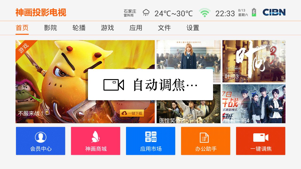 真不是钱包，神画小媚AR投影电视到底如何呢