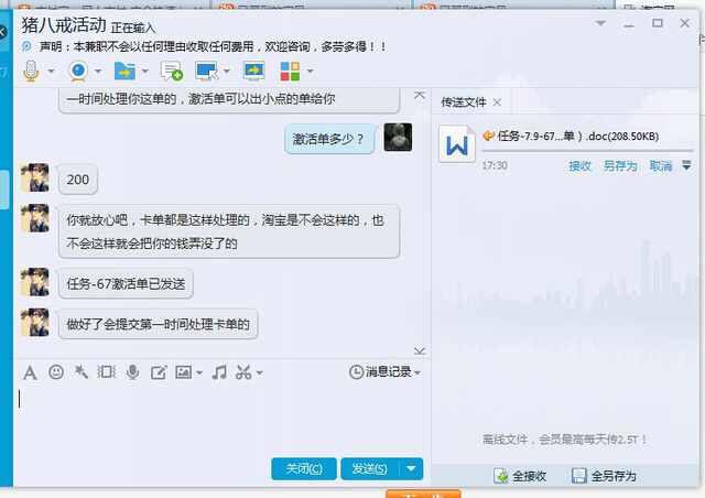 解密淘宝商家,淘宝刷单诈骗套路有哪些